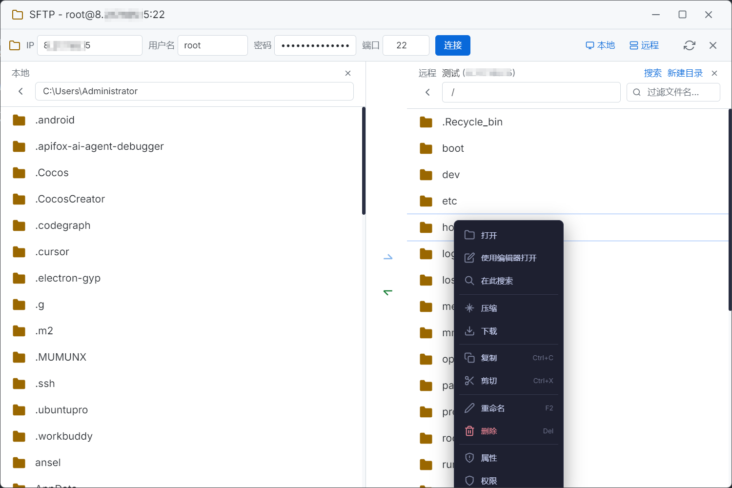 tShell SFTP 文件管理截图